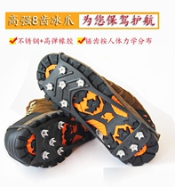 Winter outdoor ice fishing equipment crampons anti-slip shoe covers ice grippers snow and ice shoes nails chains anti-fall artifacts