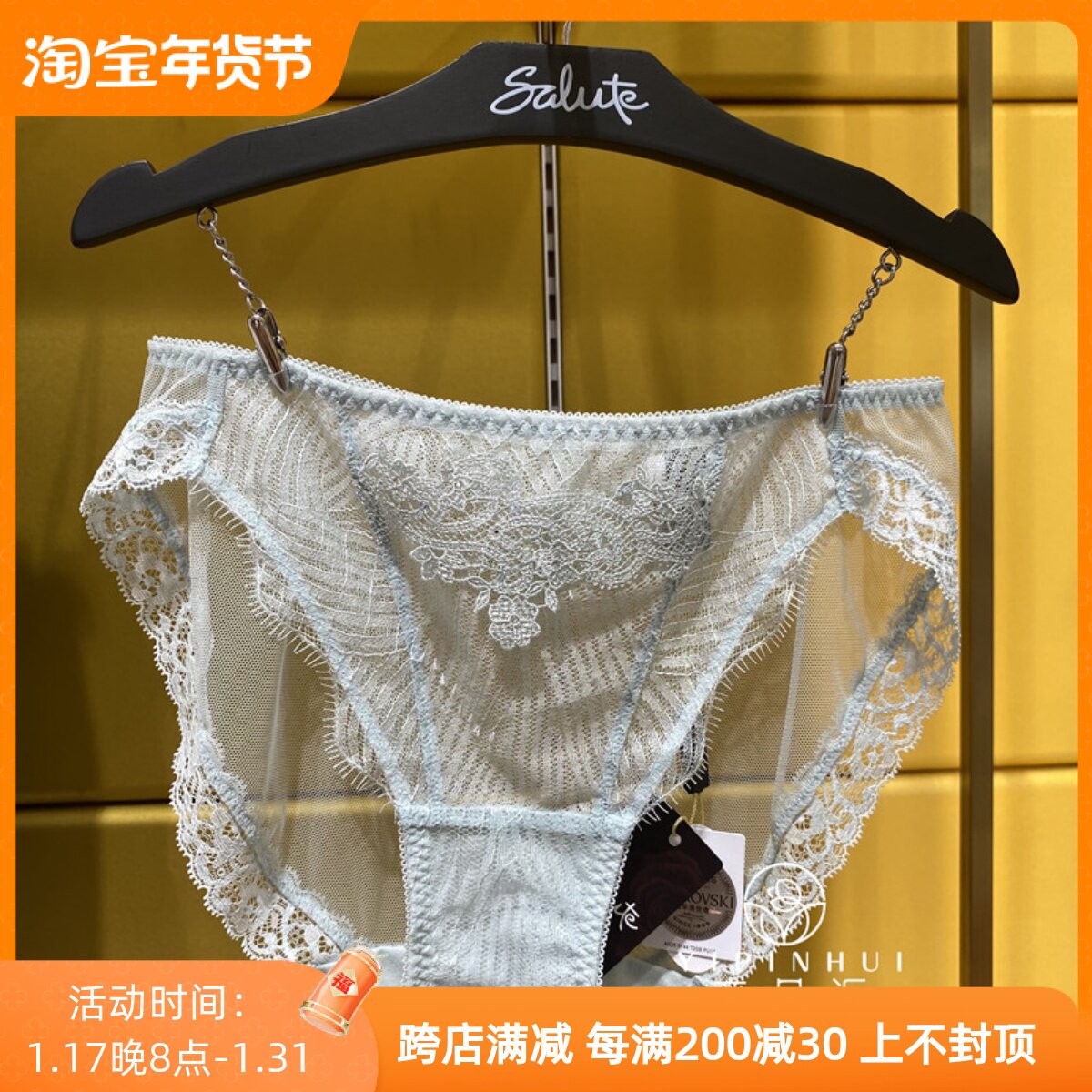 Salte salut LP3172 female style sexy triangular mesh yarn underpants (can be matched with LB2172 LB3172 -Taobao