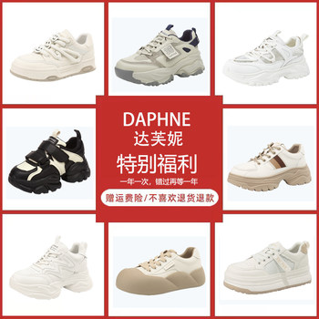 Casual shoes fashion daddy shoes daphne