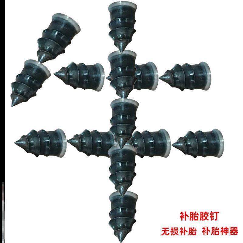 New quick tire repair tool tire repair rubber nail tire repair tool electric vehicle locomotive vacuum tire self-service free