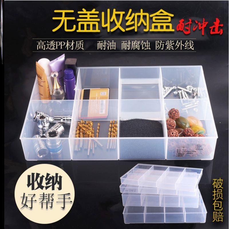 Split plastic box without cover compartment parts box large-capacity storage box thickened PP plastic box detachable accessories box