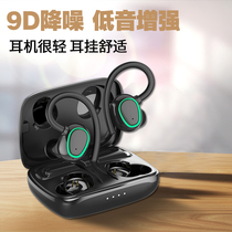 High-quality ear-mounted wireless bluetooth headset binaural sports running hifi bass suitable for Huawei Xiaomi oppo vivo Apple noise reduction original long standby