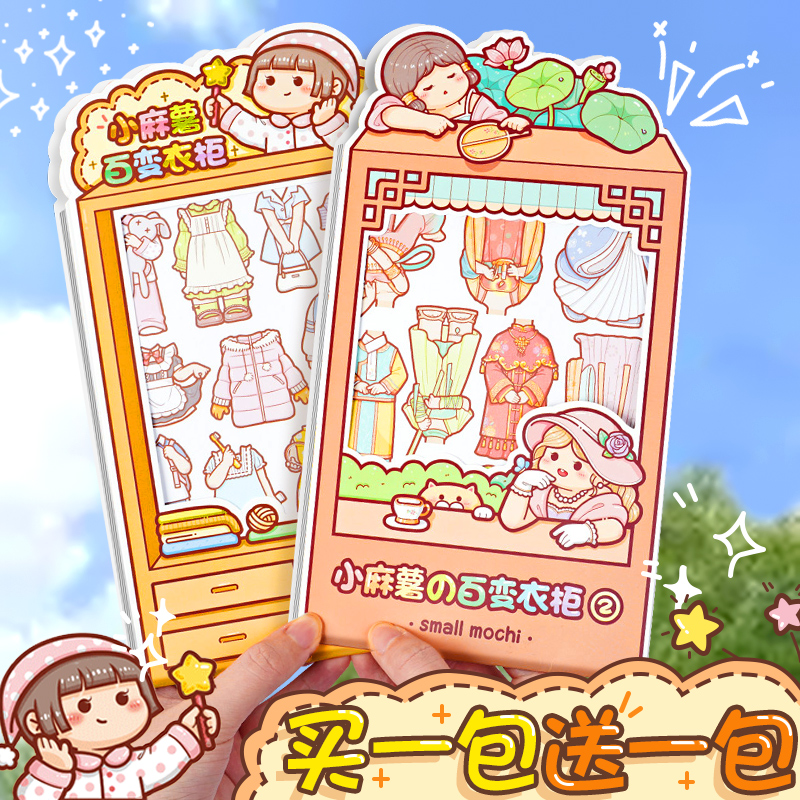 Small mochi large bean sticker this romantic fantasy ancient style dress up new post-it sticker sticker bag estimation card cane