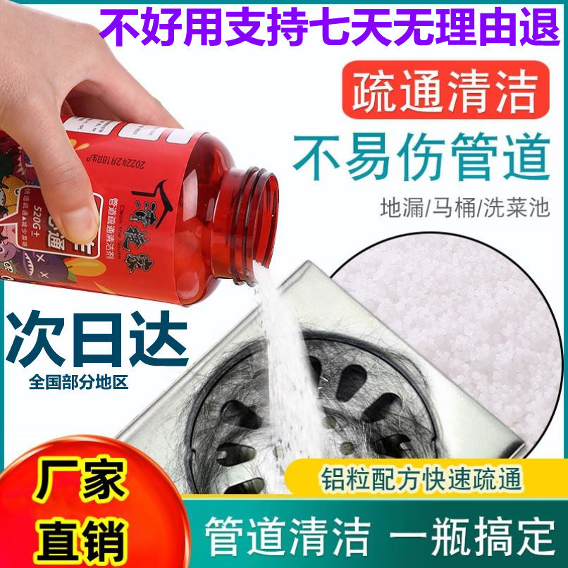 Qingjiejiawang fried pipe must pass the pipe dredging agent to dissolve the sewer artifact to dredge the kitchen powder room