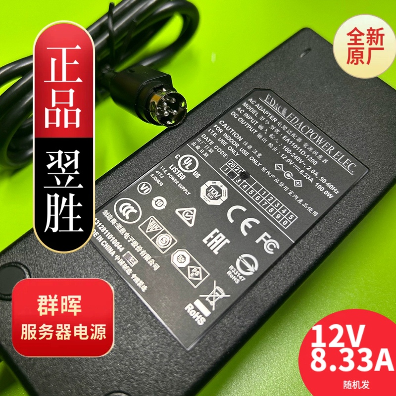 Synology Nas Server Ds918 Power Adapter Yisheng 12V8.33A Meanwell 12V8.5A Transformer