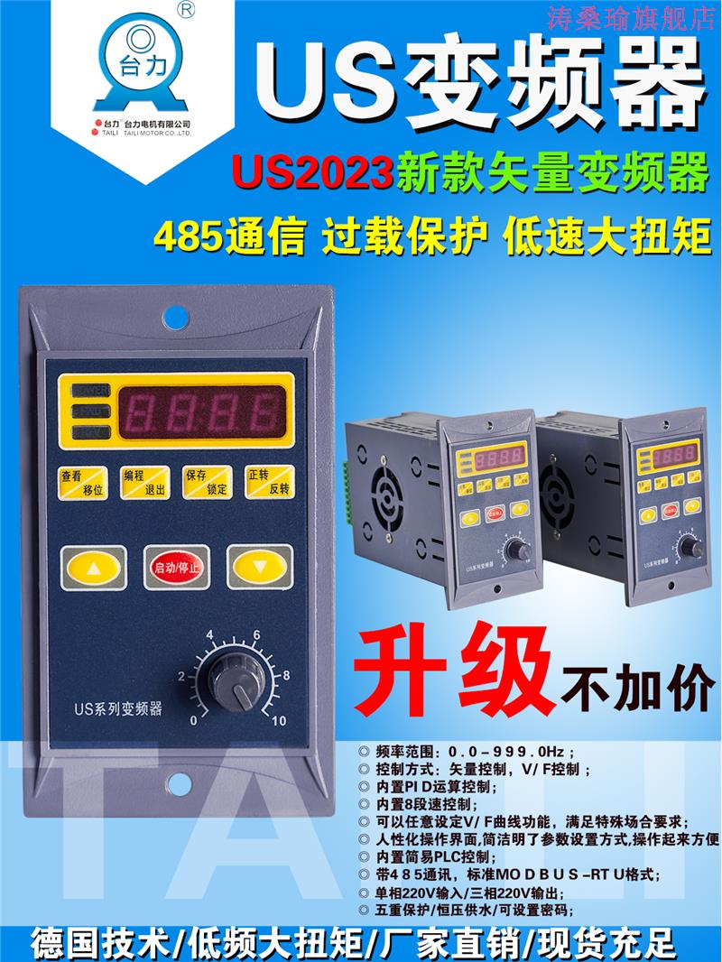 Tylik new US series frequency converter 750W single phase input motor simple speed regulating vector frequency conversion vector 220V