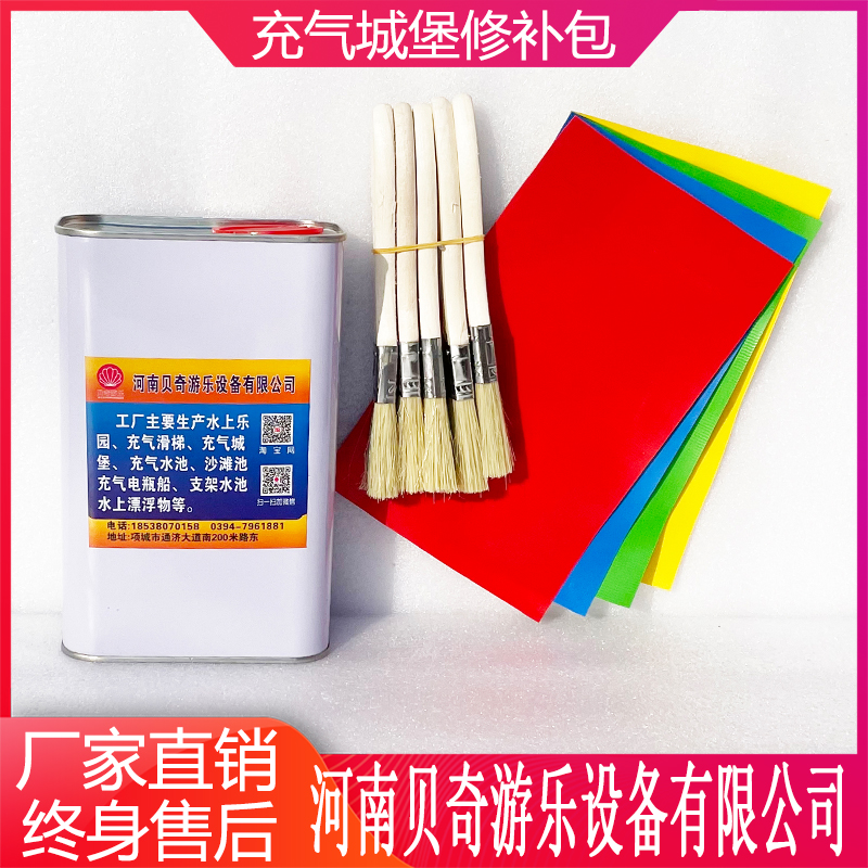 Inflatable Castle glue trampoline children outdoor naughty castle large inflatable slide PVC fabric mending glue