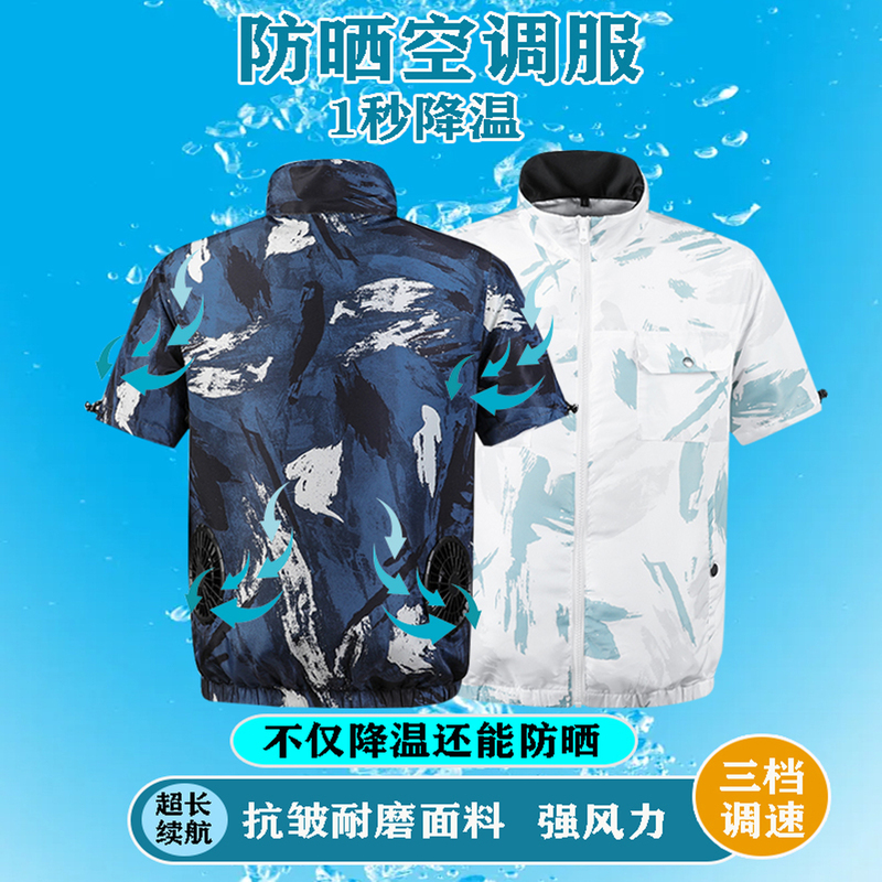 Summer Air-Conditioned Clothing, Short-Sleeved, Men's and Women'S, Cooling and Refrigeration, with Fan, Sun Protection Clothing, Rechargeable, Thin, Construction Site Outdoor Clothing Summer Air-Conditioned Clothing, Short-Sleeved, Men's and Women'S, Cooling and Refrigeration, with Fan, Sun Protection Clothing, Rechargeable, Thin, Construction Site Outdoor Clothing
