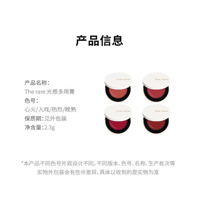 The Rare Multi-Purpose Cream Lipstick, Blush, and Eyeshadow in One Palette for Full Face Mirror-Like, Long-Lasting, and Vibrant Color