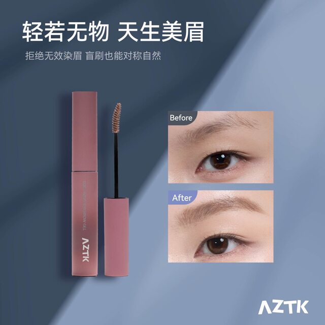 [Breaking News] Aztk Cloud Mist Eyebrow Cream - Long-Lasting, Smudge-Proof, Easy for Beginners to Apply, Natural Light Color for Wild Eyebrows