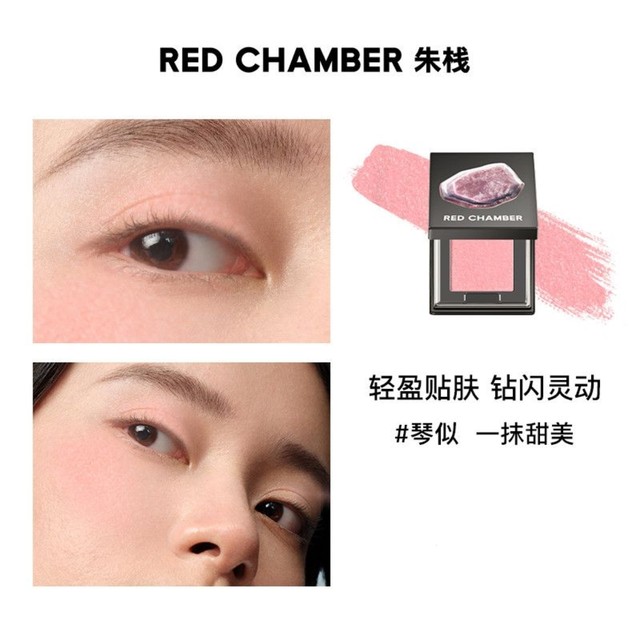 Zhu Zhan Rc Multi-Purpose Powder Eyeshadow, Similar to the One Used by Xingxia Yinbaby, Clear Powder Blush, Highlighter Powder, Limited Edition