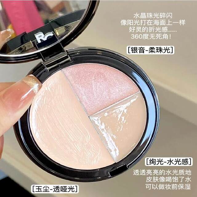 Rc Highlight Palette Three-Color Multi-Purpose Cream Highlight Palette Summer Snow Song Contouring Concealer Brightening Three-Dimensional Clear Water-Light Skin Rc