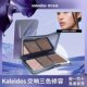 Kaleidos Kaleidoscope Three-Color Contour Palette Highlight Nose Shadow Contour All-In-One Palette Matte Brightening Contour Concealer Palette
