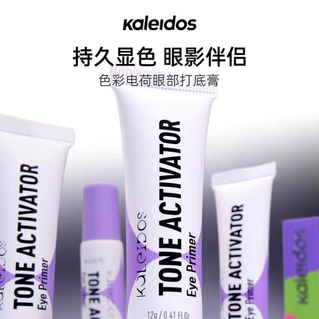 Kaleidos Kaleidoscope Eye Primer Is Waterproof before Makeup, Does Not Remove Makeup, Maintains Color, Conceals and Isolates