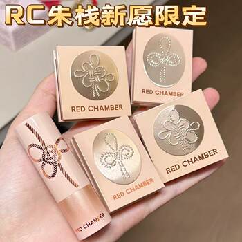 Rc Zhuzhan New Year Limited Edition Multi-Use Cream Fusheng Eyeshadow Powder Multi-Use Stick Multi-Use Cream All-In-One Palette