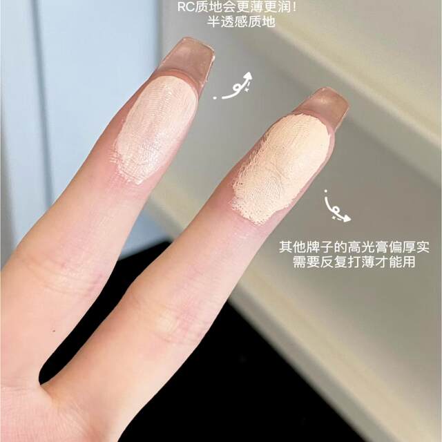 Rc Highlight Palette Three-Color Multi-Purpose Cream Highlight Palette Summer Snow Song Contouring Concealer Brightening Three-Dimensional Clear Water-Light Skin Rc