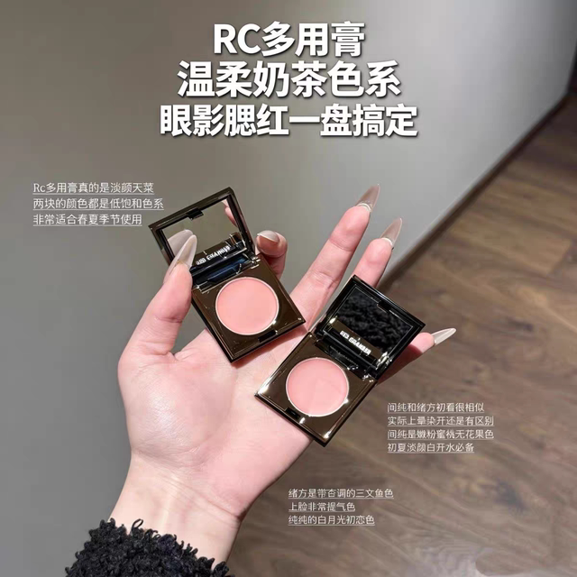 Rc Multi-Purpose Cream Limited Edition Color Number Kong Sang Li Chuan Blush Eyeshadow Lip Cream Multi-Use