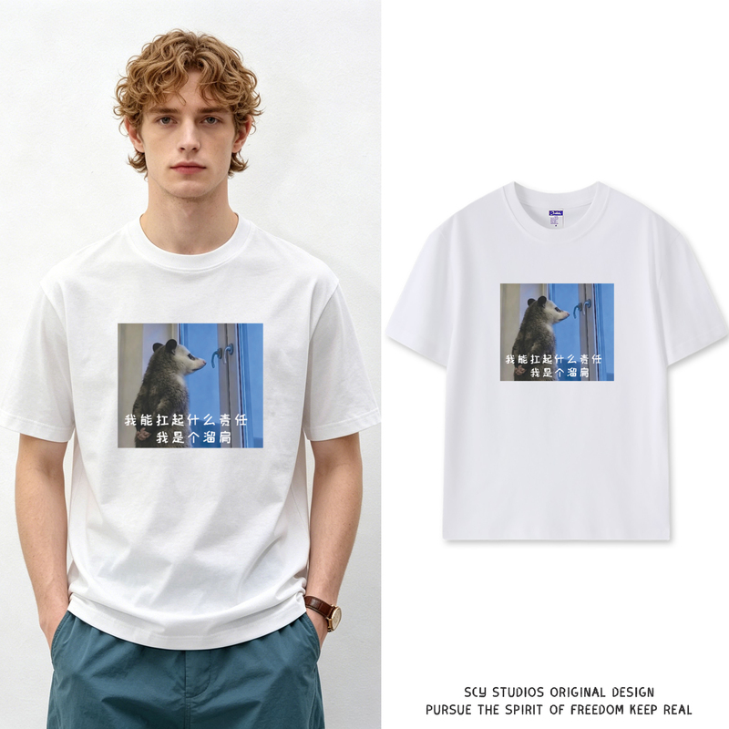 "I'M the One with the Sloping Shoulders" Heavyweight Pure Cotton New Possum Expression Summer T-Shirt for Men and Women, Couple's Short-Sleeve Loose Breathable Shirt