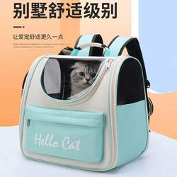 Cat Carrier Pet Bag for Cats and Dogs, Portable, Foldable, Breathable Space Capsule, Large Space Cat Carrier for Outings