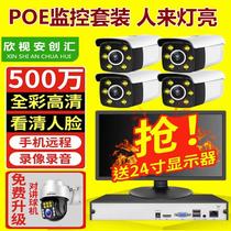 Twenty Lights Ultra HD Monitoring Equipment Set Night Vision Outdoor POE Camera Recording Monitor HD Home