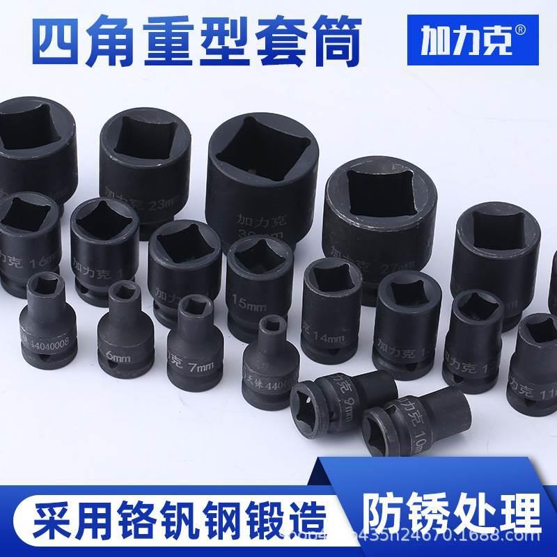 Four corners sleeve tetragonal head screw sleeves two ends foreign hole inner hole 22 24 large flying 12 5mm small wind gun wrench-Taobao