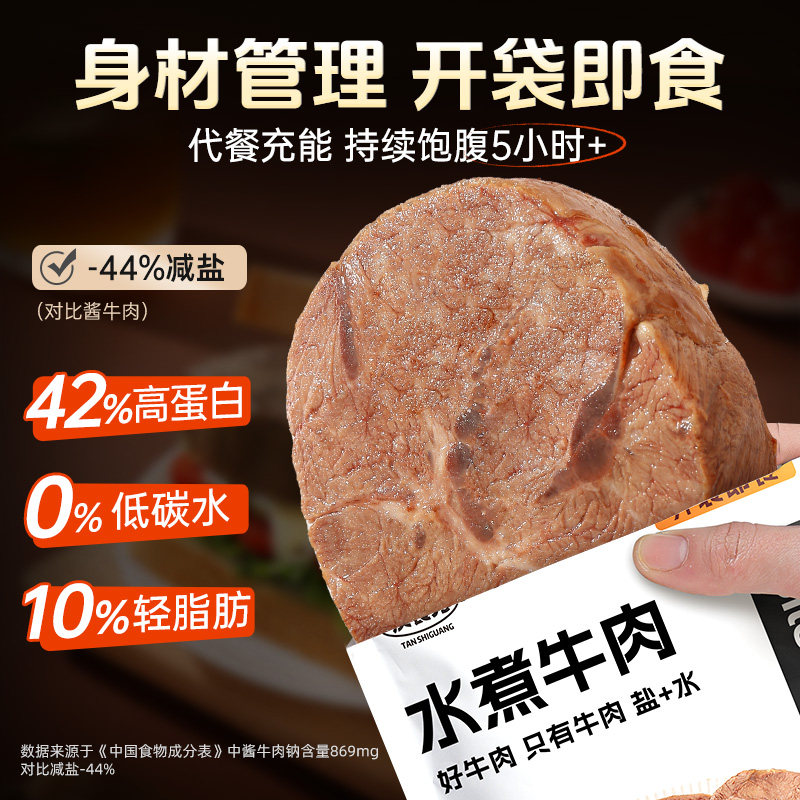 如何选择适合自己的健身代餐？-鸡肉零食-淘宝百科网