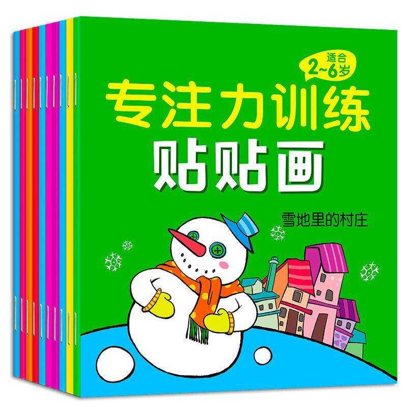 Focus on training children stickers 2-3-4-5-6 years old Cartoon Yie Chip Pattern Baby early teaching toy sticker sticker