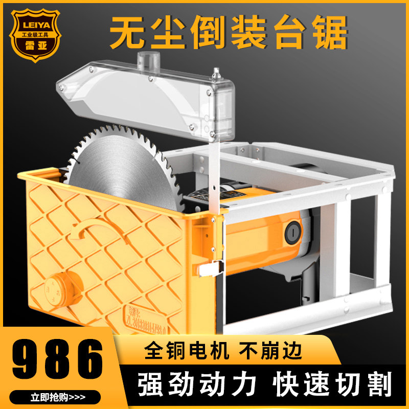 9 inch dust - free shipment sawboard dust - cleaning plate saw plate saw cutting machine cutting machine electric circular saw saw for household circular sawing