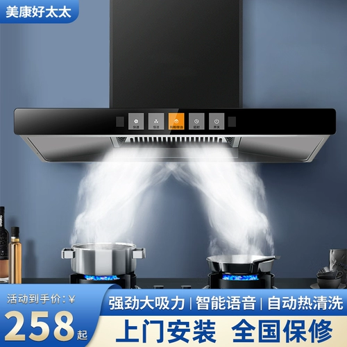 Хорошая жена курение капюшона, кухонная домохозяйство Большое всасывание капюшона европейская аренда в стиле, капюшон, газовая плита