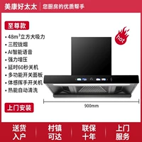 Ширина Supreme 900, 48 м³ три полости и три -кавити+интеллектуальный голос AI+мощный нагрузка+на установку