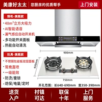 [Дымовая печь] Флагман 900 WIDE+Double -Level Poard Fire Fire Plave+On -site Установка