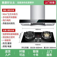 [Дымовая плита] высокая цена 900 шириной+девять полостей Пожарная плита+дверная установка