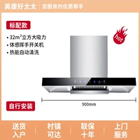 Sports 900 Ширина 32M 9 Touch Code Feel+Автоматическая очистка+установка самостоятельно