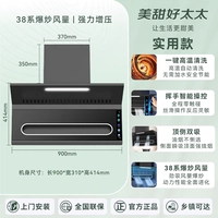 Практическая модель 900 широко 38 серии 38 мощный мощный+мощный двигатель+включенная установка