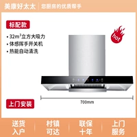 Sports 700 Ширина 32 м 7 сенсорный ощущение кузова+автоматическая очистка+включенная установка