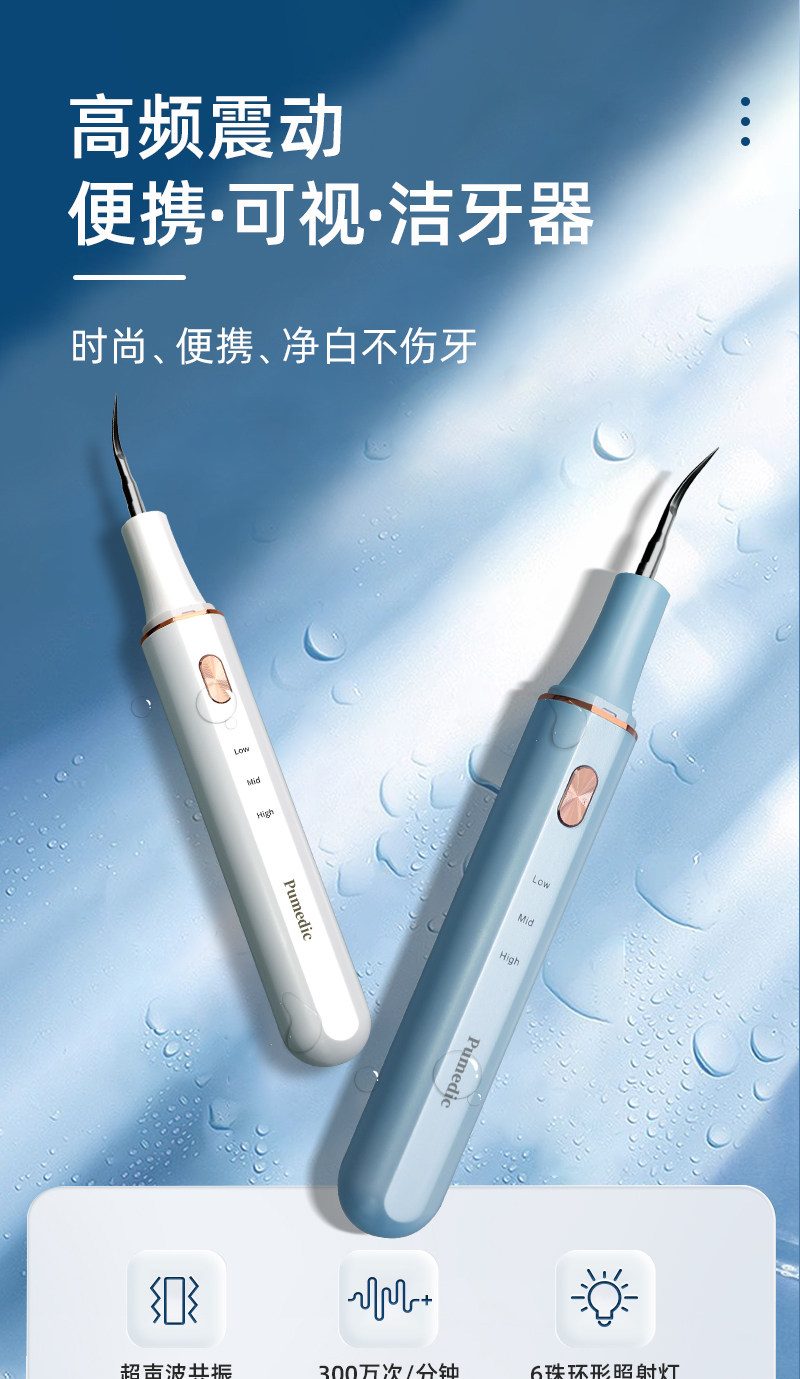 PUMEDIC 普迈迪 JKK-M20 电动智能可视超声波洁牙器 配洁牙头*3+数据线 天猫优惠券折后¥199包邮(¥269-70)