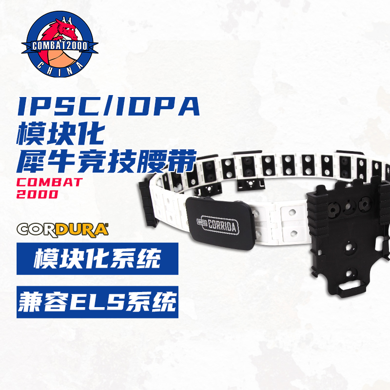COMBAT2000 Tactical Rhino Modular Belt Male Outdoor Competitive Combat Belt C2 Vest Waist Seal Accessories