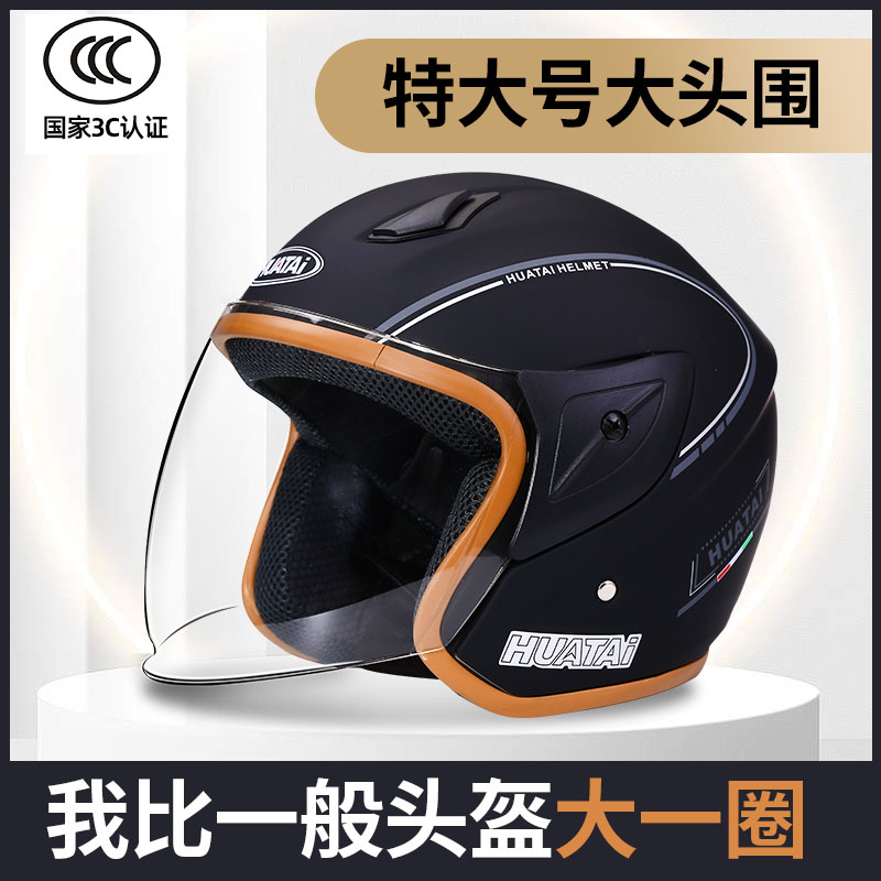 3C certified increase in code electric motorcycle helmet male special large head circumference winter 65XL loose half helmet safety helmet-Taobao