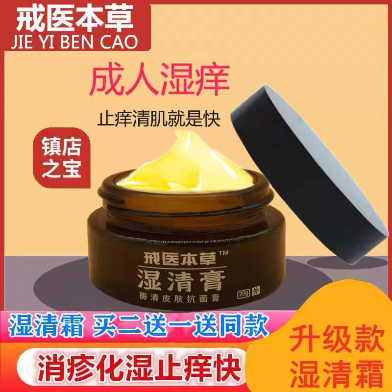Children and adults whole body anti-itch cream