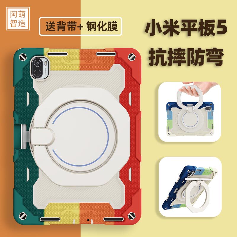 Amengzhi made suitable for Xiaomi Mi Tablet 5Pro anti-fall protective case all-inclusive 2022 new military-grade anti-fall anti-bending 11-inch silicone pen slot tablet protective case ring bracket