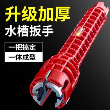 Special wrench for sink, water pipe, faucet loosener, multi-functional eight-in-one disassembly tool, kitchen and bathroom sleeve