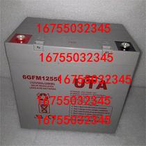 UTA uuter storage battery 6GFM12550 12V55AH fire host high and low voltage power distribution cabinet UPS power supply