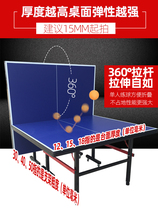 Indoor table tennis table home foldable standard removable professional table tennis table case