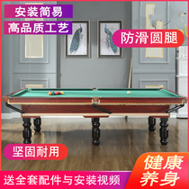 Billiard table standard adult home American black eight billiard table table tennis billiards two-in-one commercial club