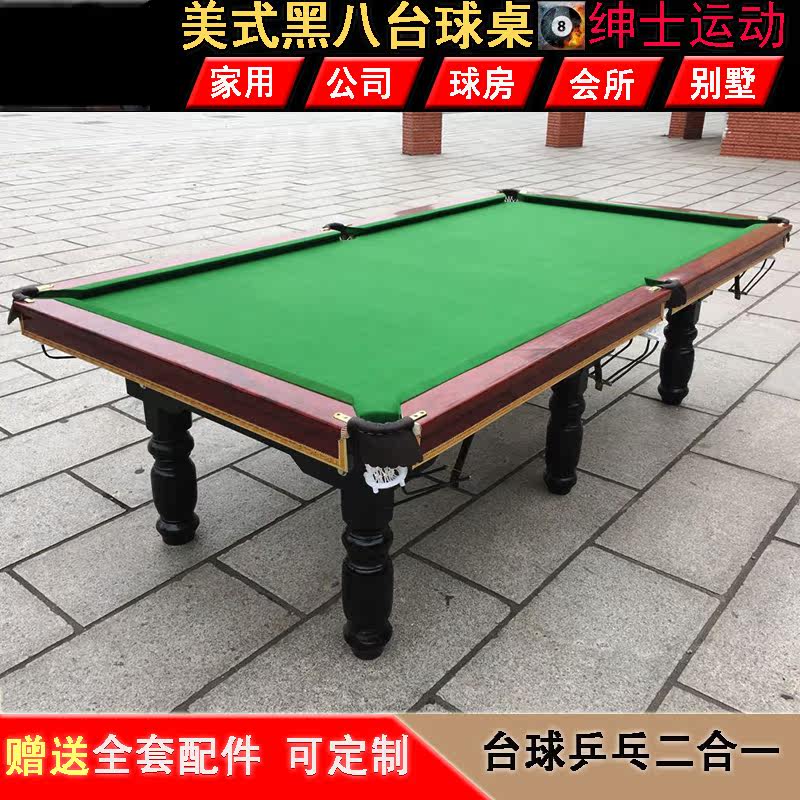 Adult household billiard table standard type American black eight billiard table table tennis billiards two-in-one dual-use commercial