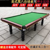 Adult household billiard table standard American black eight billiard table table tennis billiards two-in-one dual-use commercial