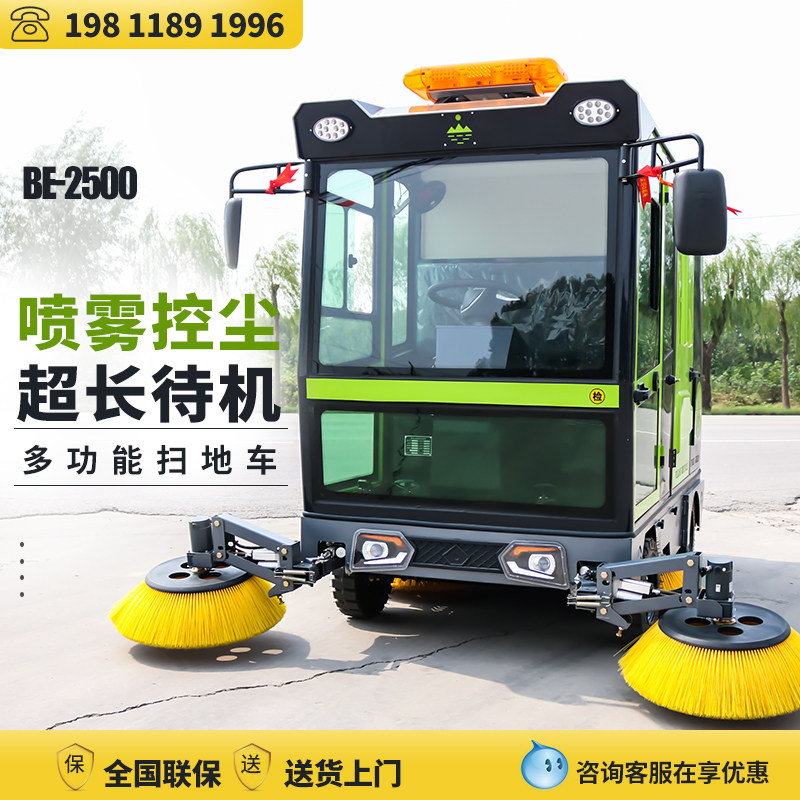 Belle Driving Electric Sweeper Sweeper Factory Property With Road Refuse Dust Suction Car Industrial Sweeper