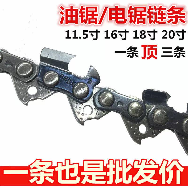 Angle grinder modified chainsaw chain 11 5 inch chain saw chain 18 inch 20 inch household saw 16 inch logging saw chain