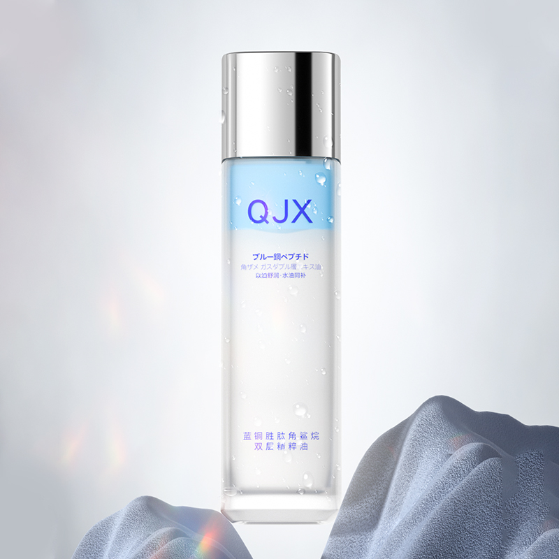 QJX蓝铜胜肽角鲨烷双层精粹油保湿补水提亮肤色修护维稳肌肤