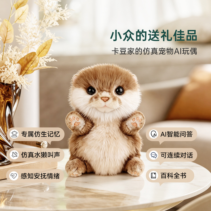 Intelligent Ai American Kado Clone Simulation Otter Doll Conversation Companion Chatting Plush Toy Gift Intelligent Ai American Kado Clone Simulation Otter Doll Conversation Companion Chatting Plush Toy Gift
